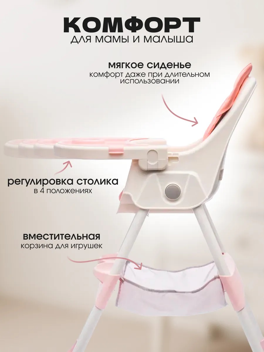 Стульчик для кормления TOMMY Funny розовый - фото 2