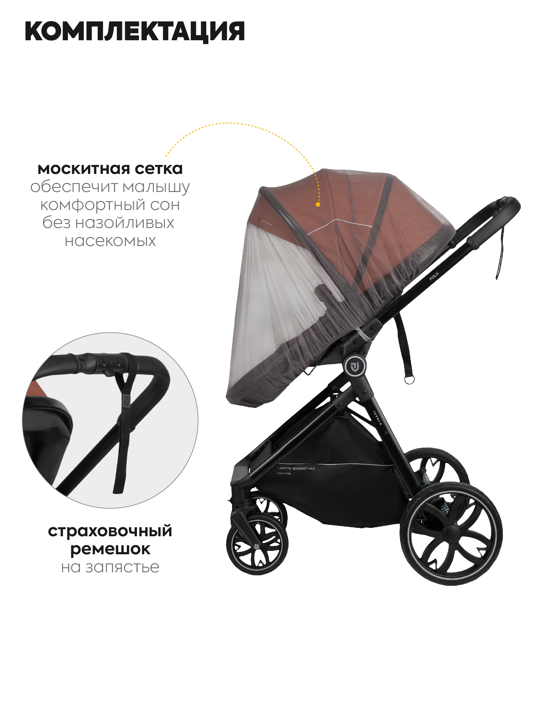 Коляска трансформер JOVOLA Folk W с утепленным вкладышем оранжевый - фото 9
