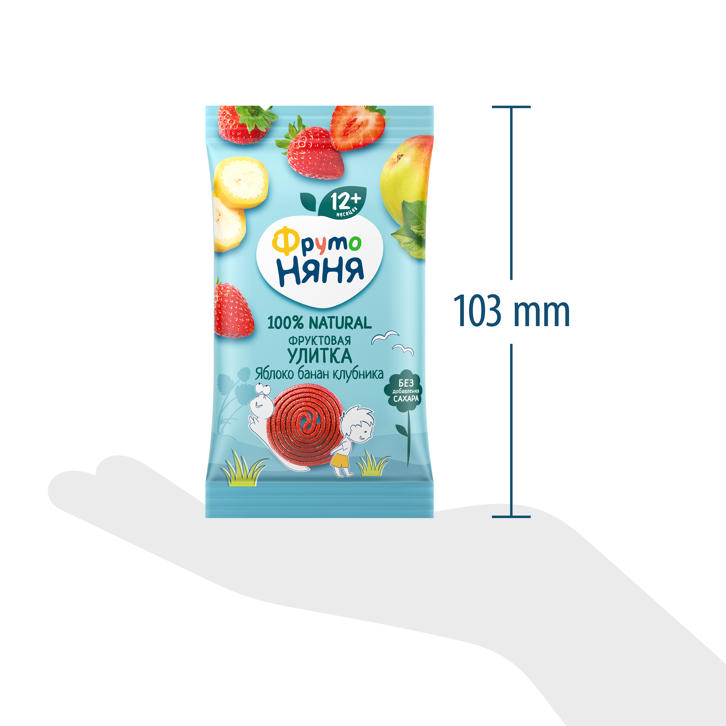 Фруктовые кусочки ФрутоНяня Улитки из яблок бананов и клубники с 12 мес 15 г - фото 8