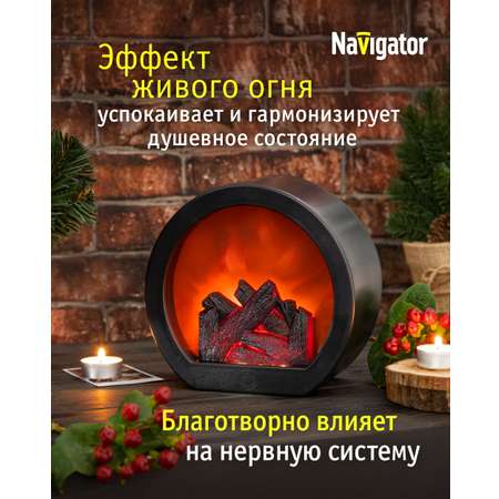 Декоративный светильник NaVigator светодиодный для детской комнаты языки пламени