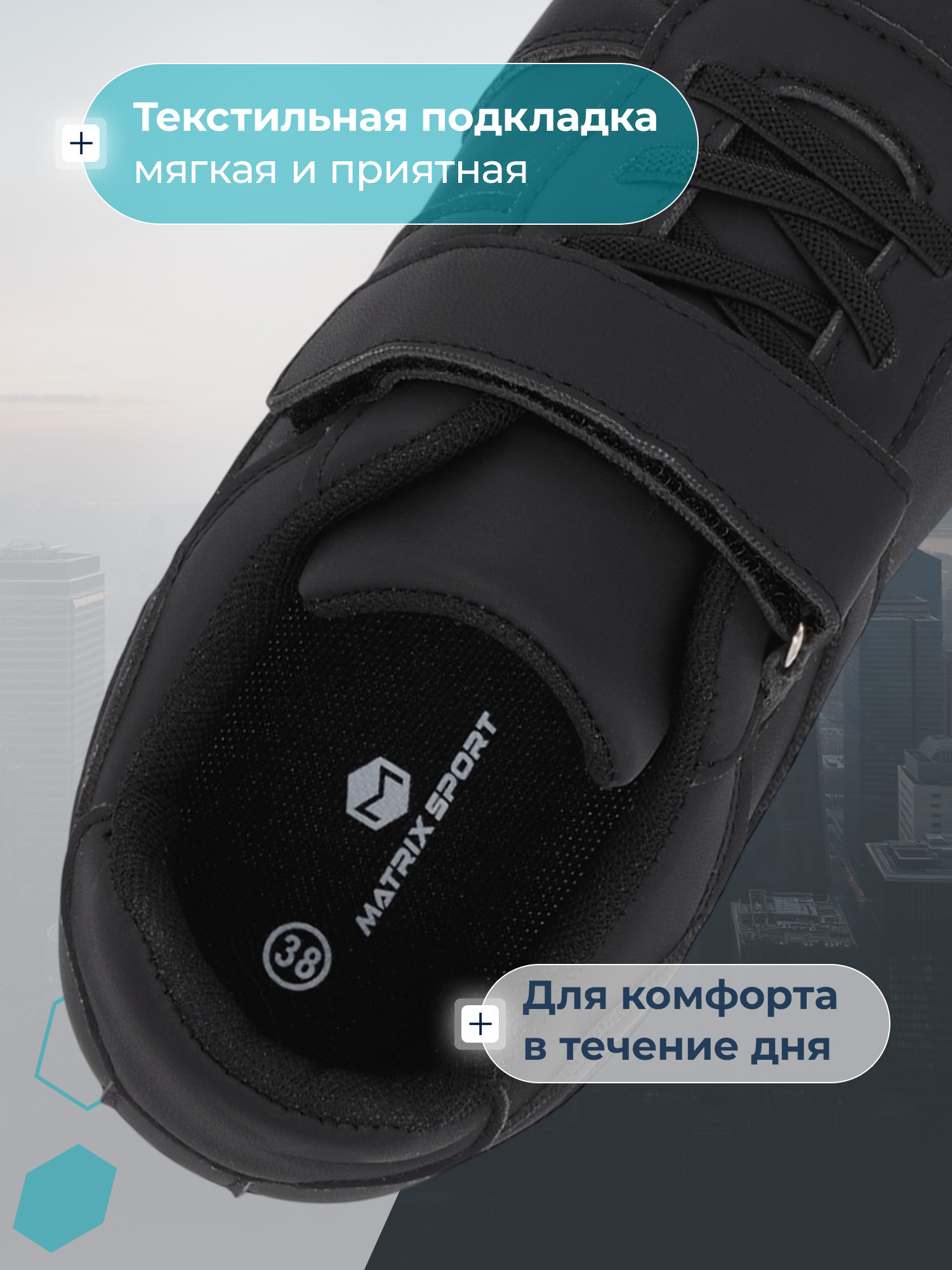 Кеды MATRIX SPORT ZH2025-12-1ZX1-99 - фото 5