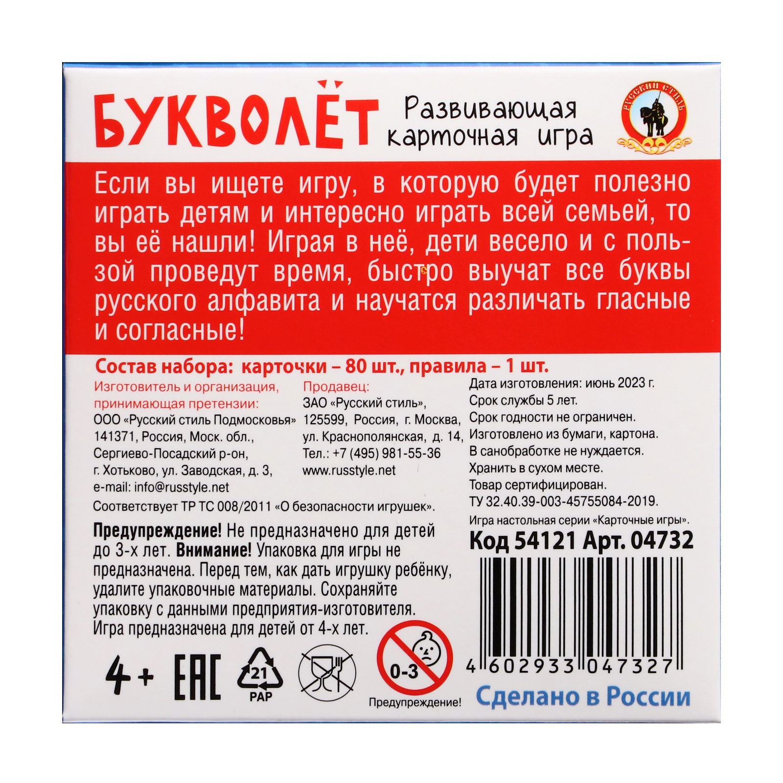 Настольная игра Sima-Land Карточная - фото 3