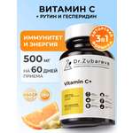 Витамин С Dr. Zubareva 500 мг