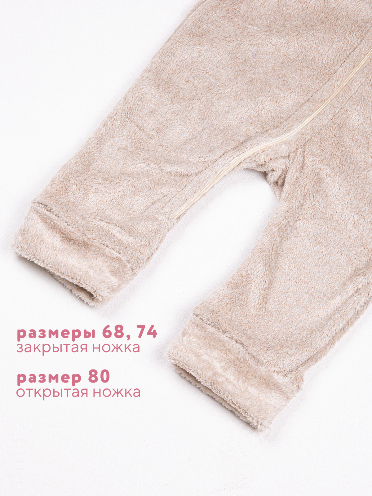 Комбинезон Осьминожка 620-155/беж.серый - фото 3