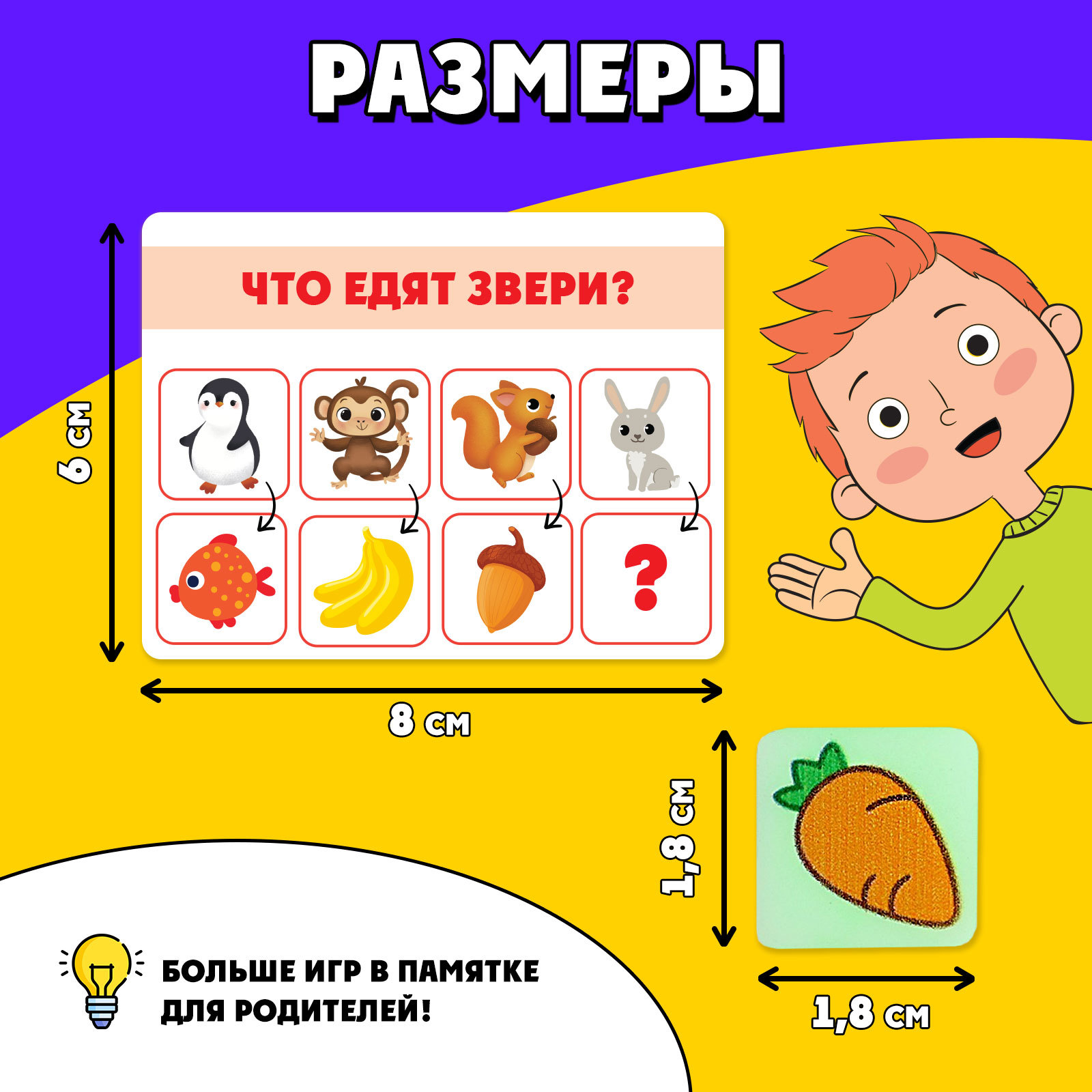 Настольная игра IQ-ZABIAKA - фото 4