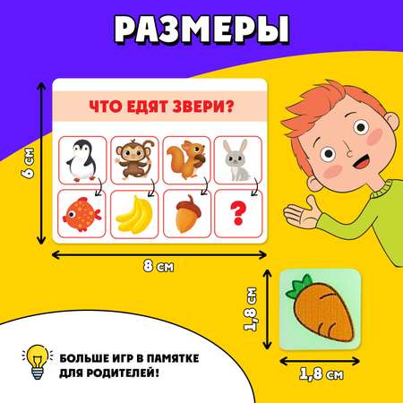 Настольная игра IQ-ZABIAKA