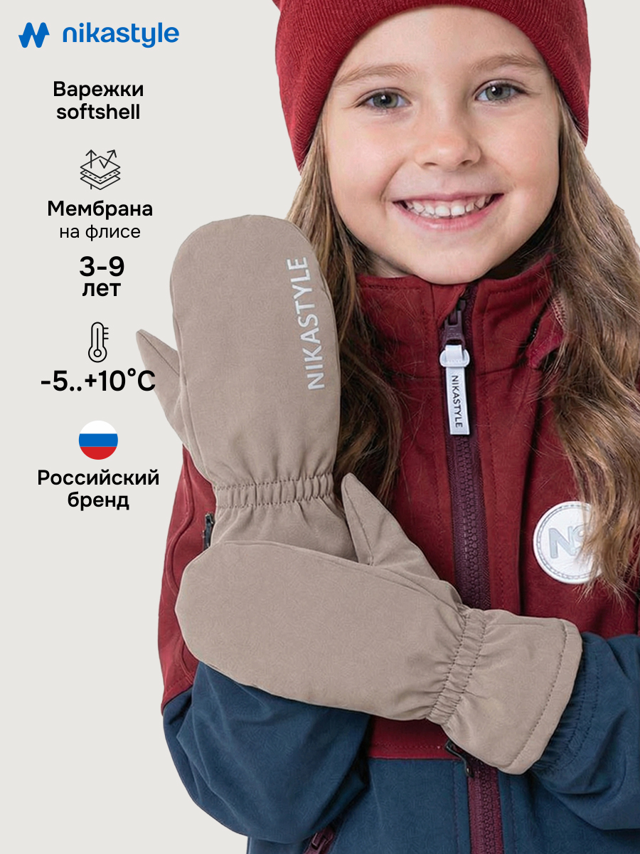 Варежки NIKASTYLE 14л17026 кофе - фото 2