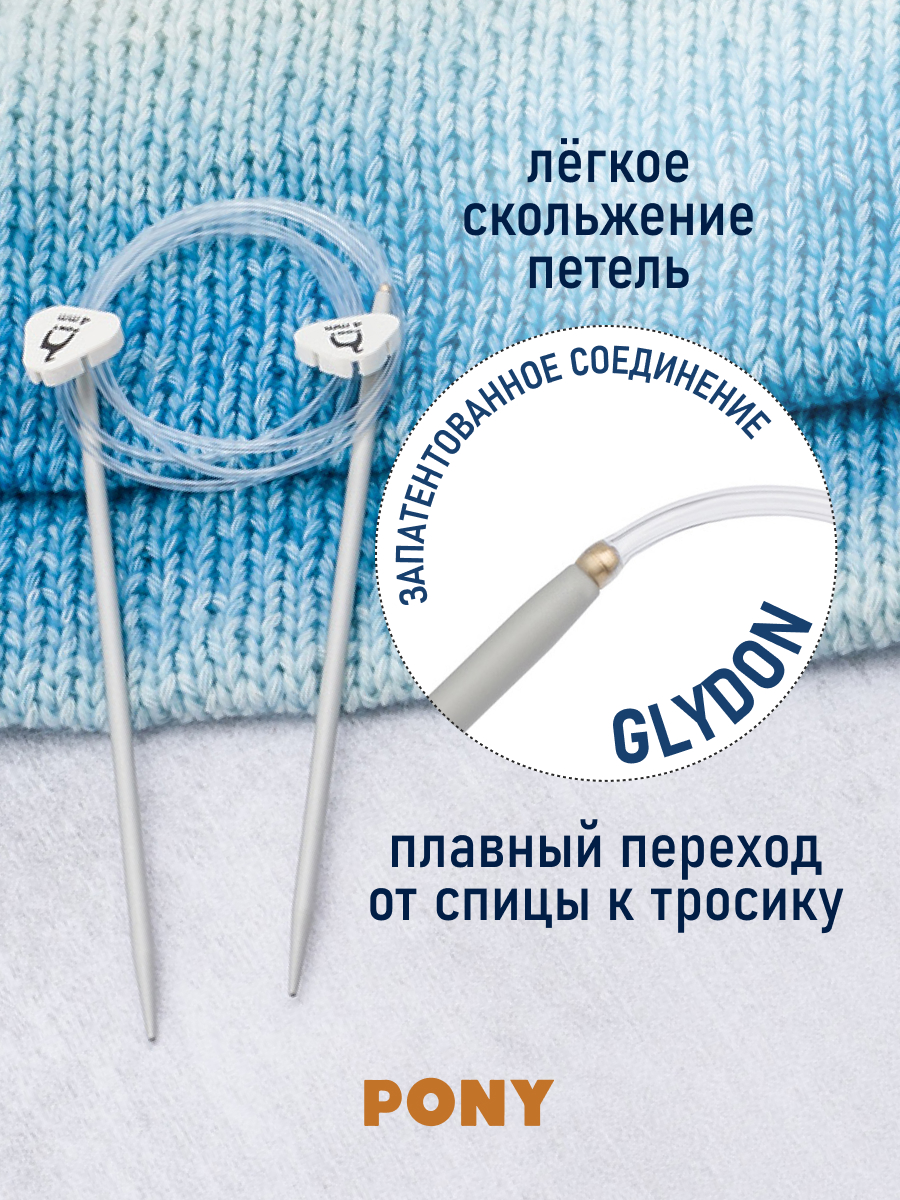 Спицы для вязания Pony гибкие с фиксатором 4,0мм 60см - фото 2