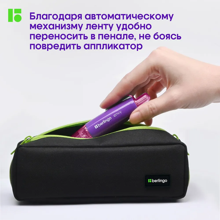Корректор ленточный BERLINGO