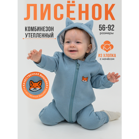 Комбинезон Лапушка