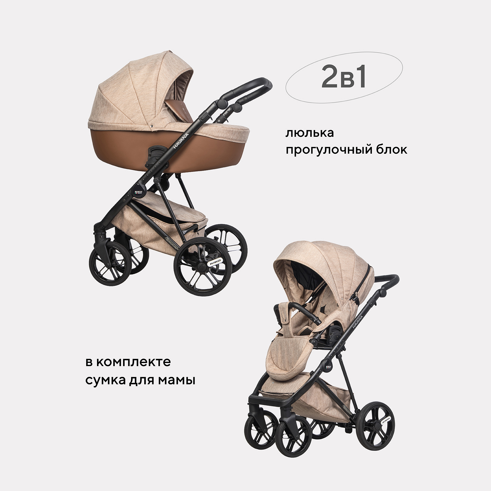 Коляска 2в1 Riko - фото 1