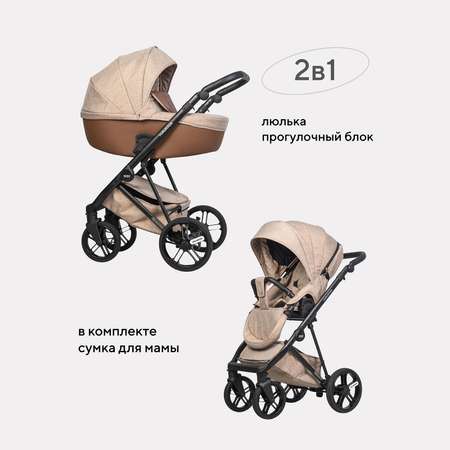 Коляска 2в1 Riko