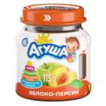 Пюре Агуша яблоко-персик 115 г с 5 месяцев