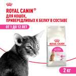 Корм сухой для кошек ROYAL CANIN Exigent Protein 2кг привередливых к составу продукта