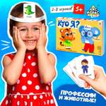 Настольная игра Лас Играс KIDS