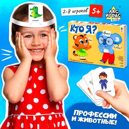 Настольная игра Лас Играс KIDS
