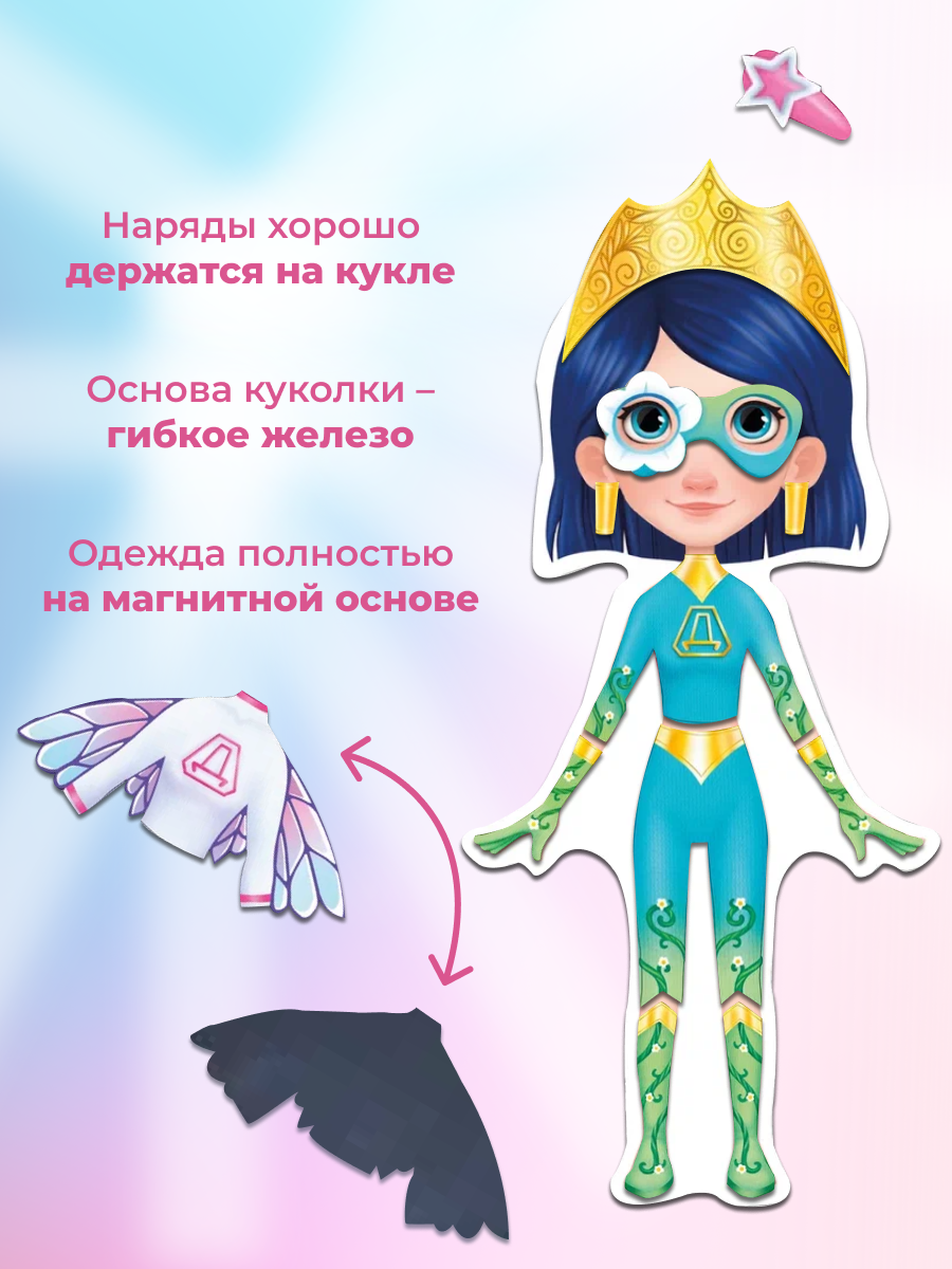Настольная игра Дрофа-Медиа Даша и суперкостюмы - фото 4