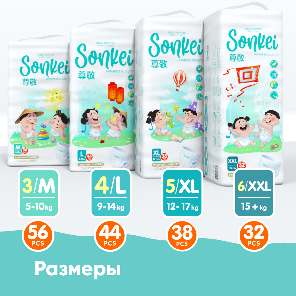 Трусики Sonkei Premium XXL 32 шт. - фото 8