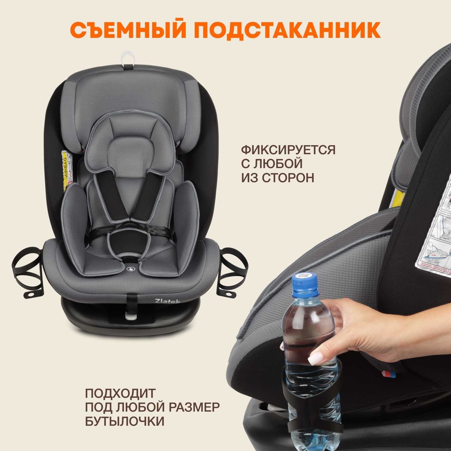 Автокресло ZLATEK Cruiser Isofix 0+/1/2/3 (0-36 кг) - фото 4