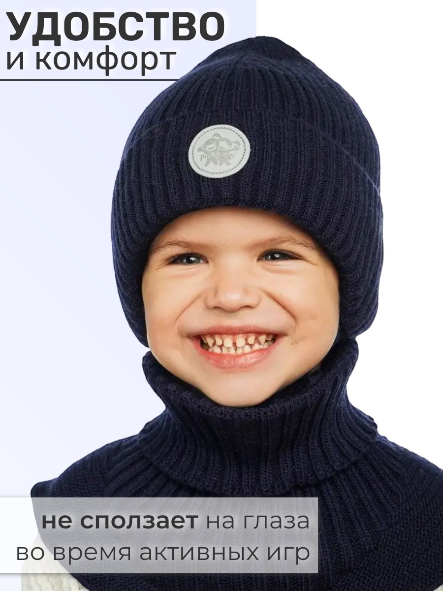 Комплект ПриКиндер U-W_231241 Цвет: Темно-синий - фото 3