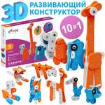 Конструктор DINNO KIDS Сафари 78 дет.