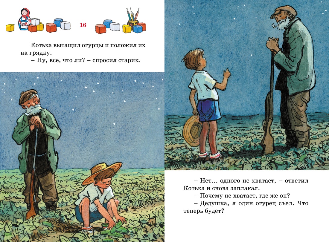 Книга Махаон Живая шляпа. - фото 6