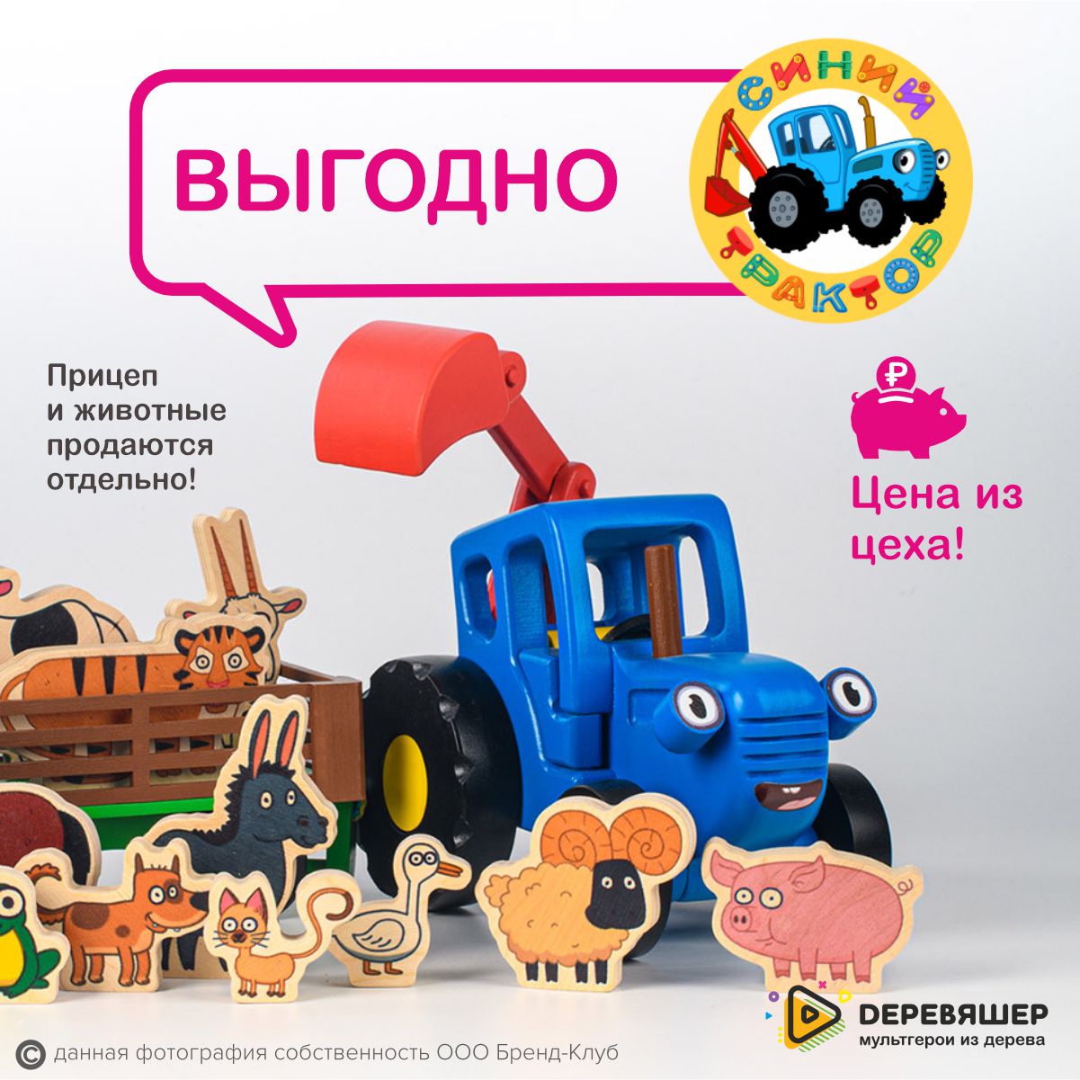 Трактор Синий трактор Синий трактор СТК555 - фото 24