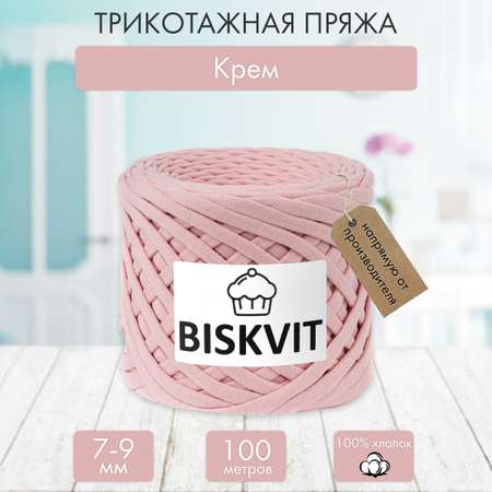 Трикотажная пряжа BISKVIT Крем