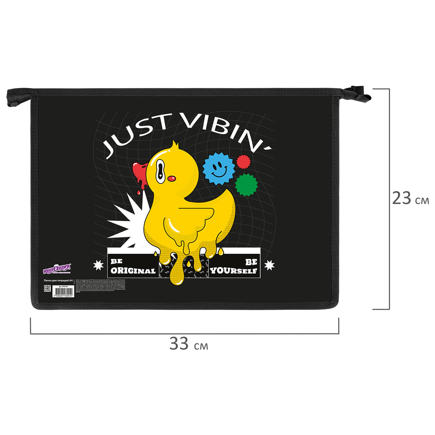 Папка для тетрадей Юнландия А4 - фото 9