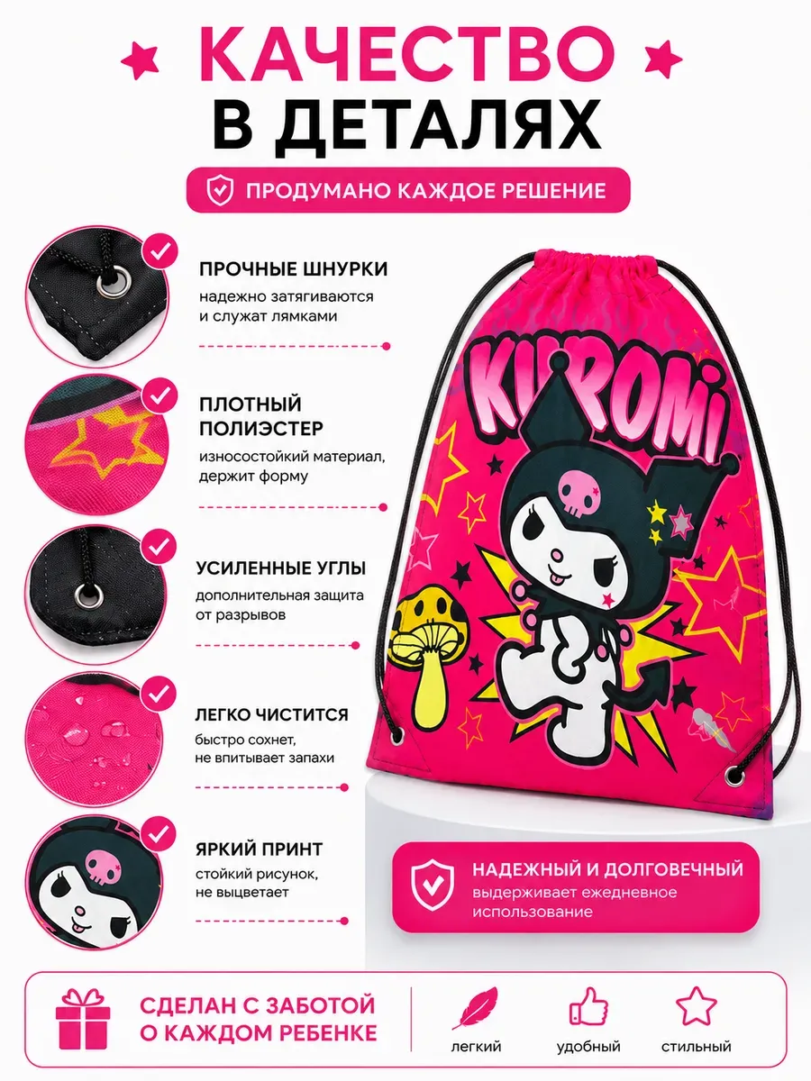 Мешок для обуви ТОТОША На шнурках школьный 34х42 см - фото 3