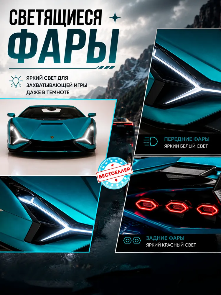 Автомобиль Бестселлер Lamborghini 1:24 02.00.0258.01 - фото 6