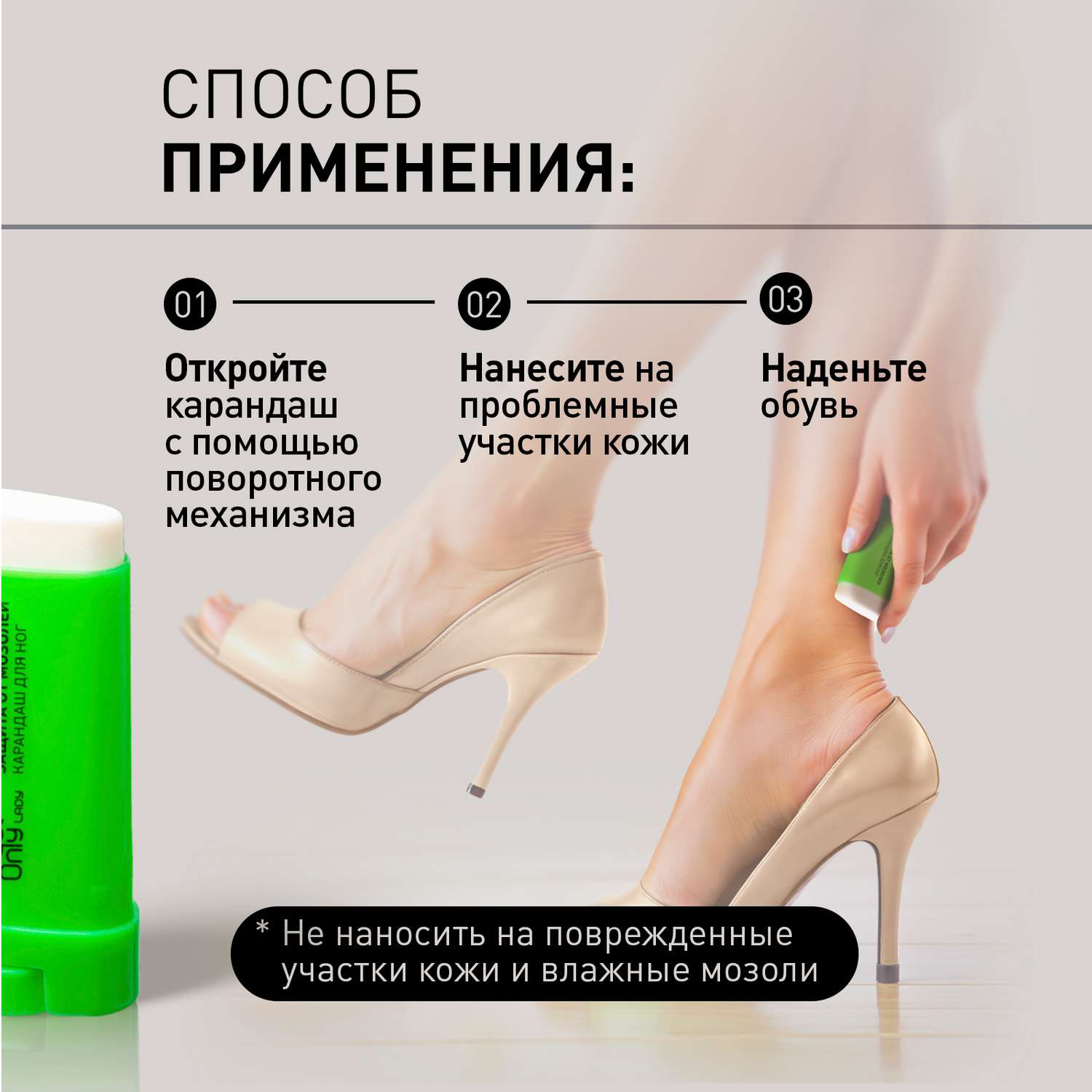 Крем-карандаш для ног Salton Feet Only Lady защита от мозолей - фото 6
