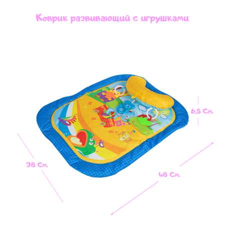 Коврик RIKI TIKI baby