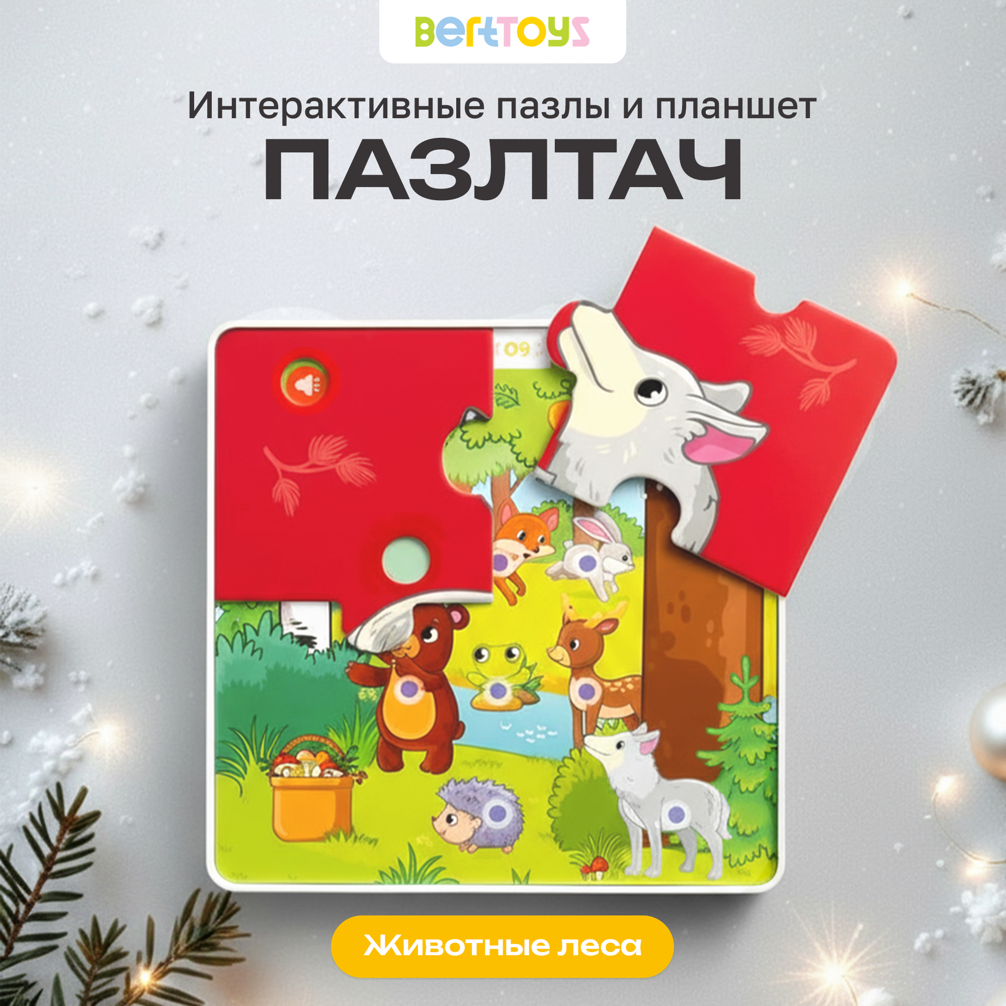 Пазл BertToys классический - фото 1
