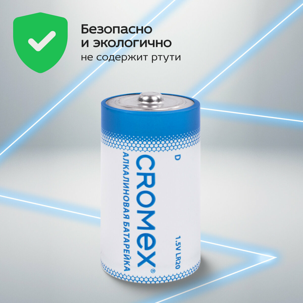 Батарейки алкалиновые CROMEX большие LR20 типа D набор 4 штуки для газовой колонки весов игрушек - фото 4