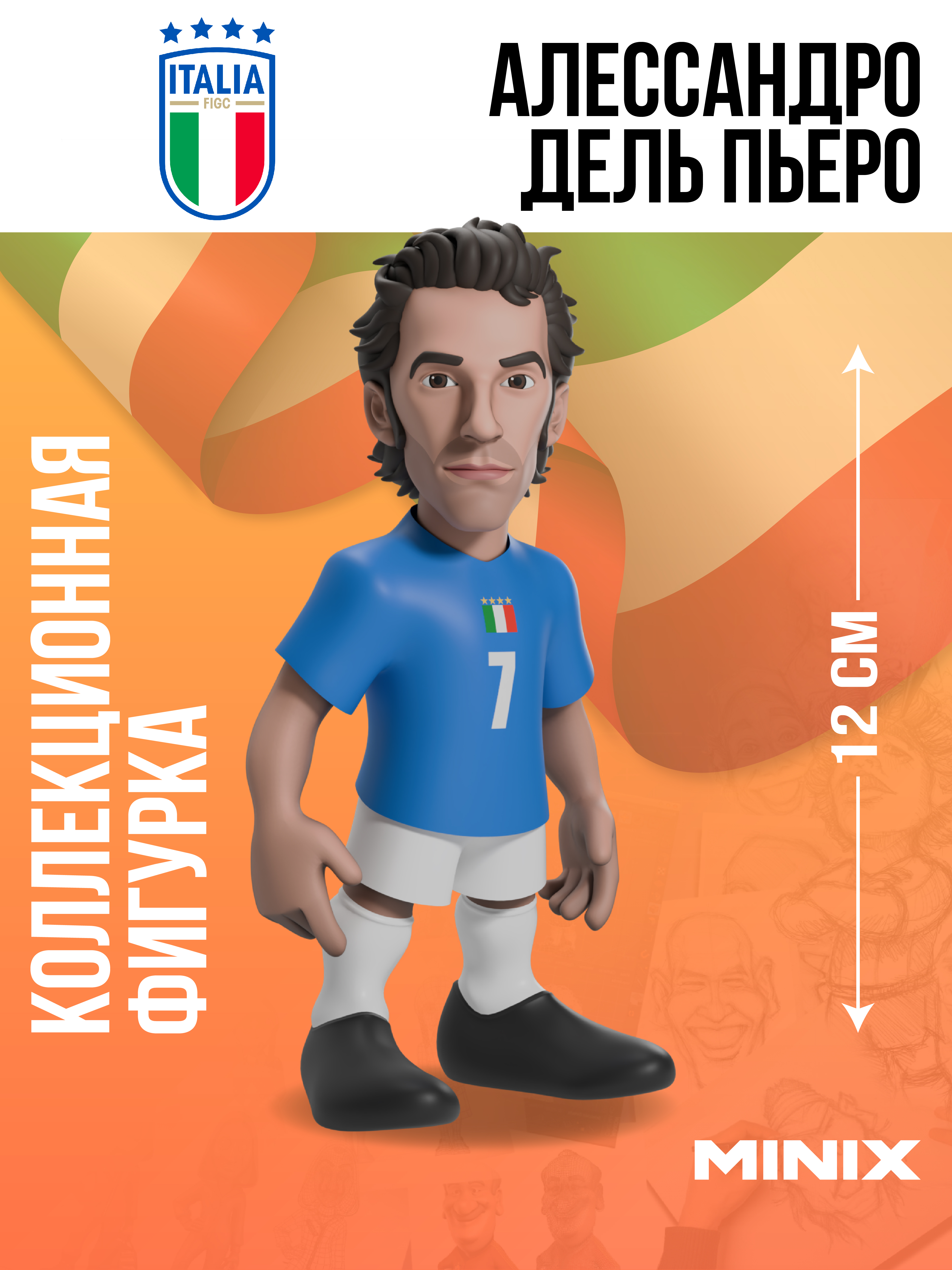 Фигурка MINIX - фото 1