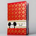 Ежедневник Disney