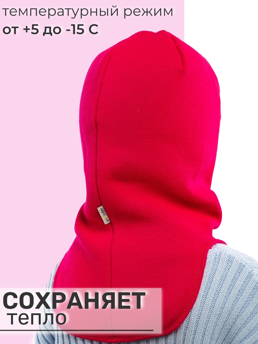 Шапка-шлем ПриКиндер MH3-6070/1 Цвет: Фуксия - фото 8
