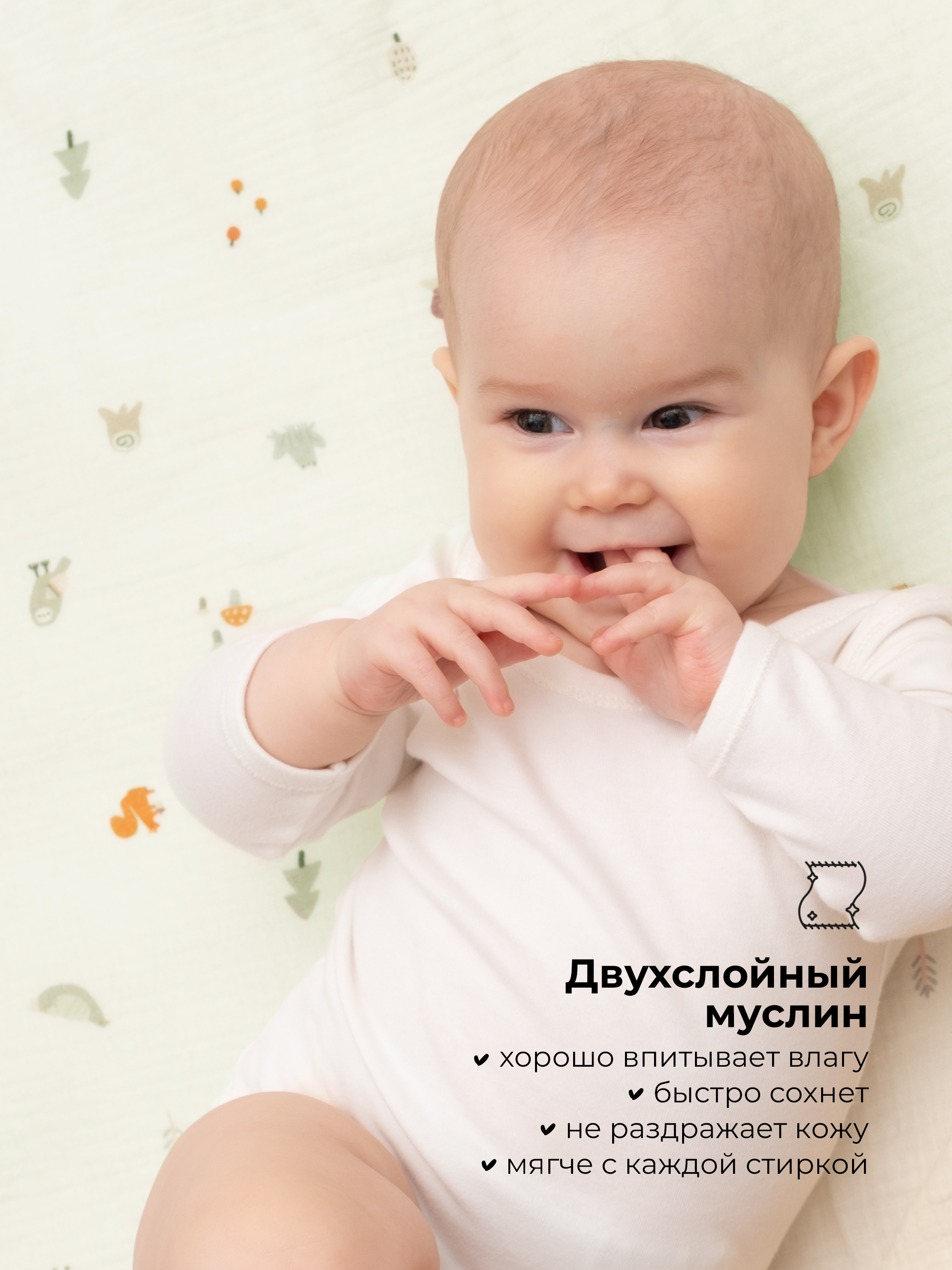 Пелёнка BUBA KIDS Заповедный лес муслин 75х75 см 3 шт. - фото 2