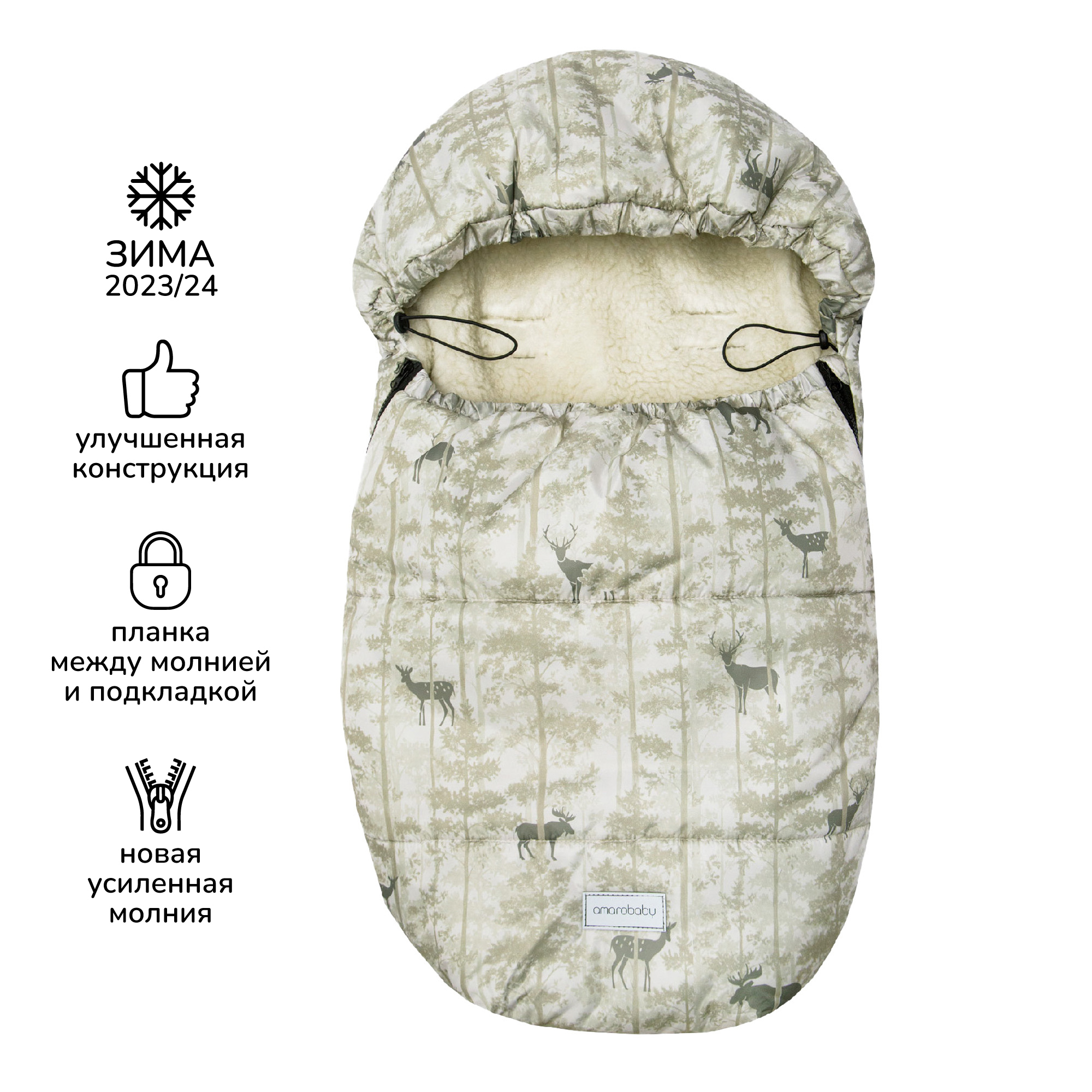 Конверт в коляску Amarobaby Snowy Baby - фото 3