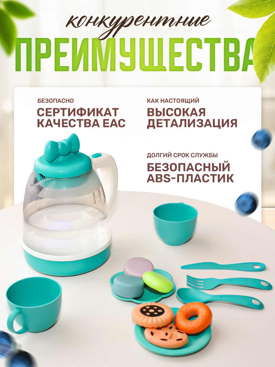 Игрушка SHARKTOYS чайник, посуда, продукты 16 предм. - фото 5