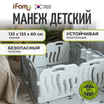 Манеж Ifam Shell белый/серый
