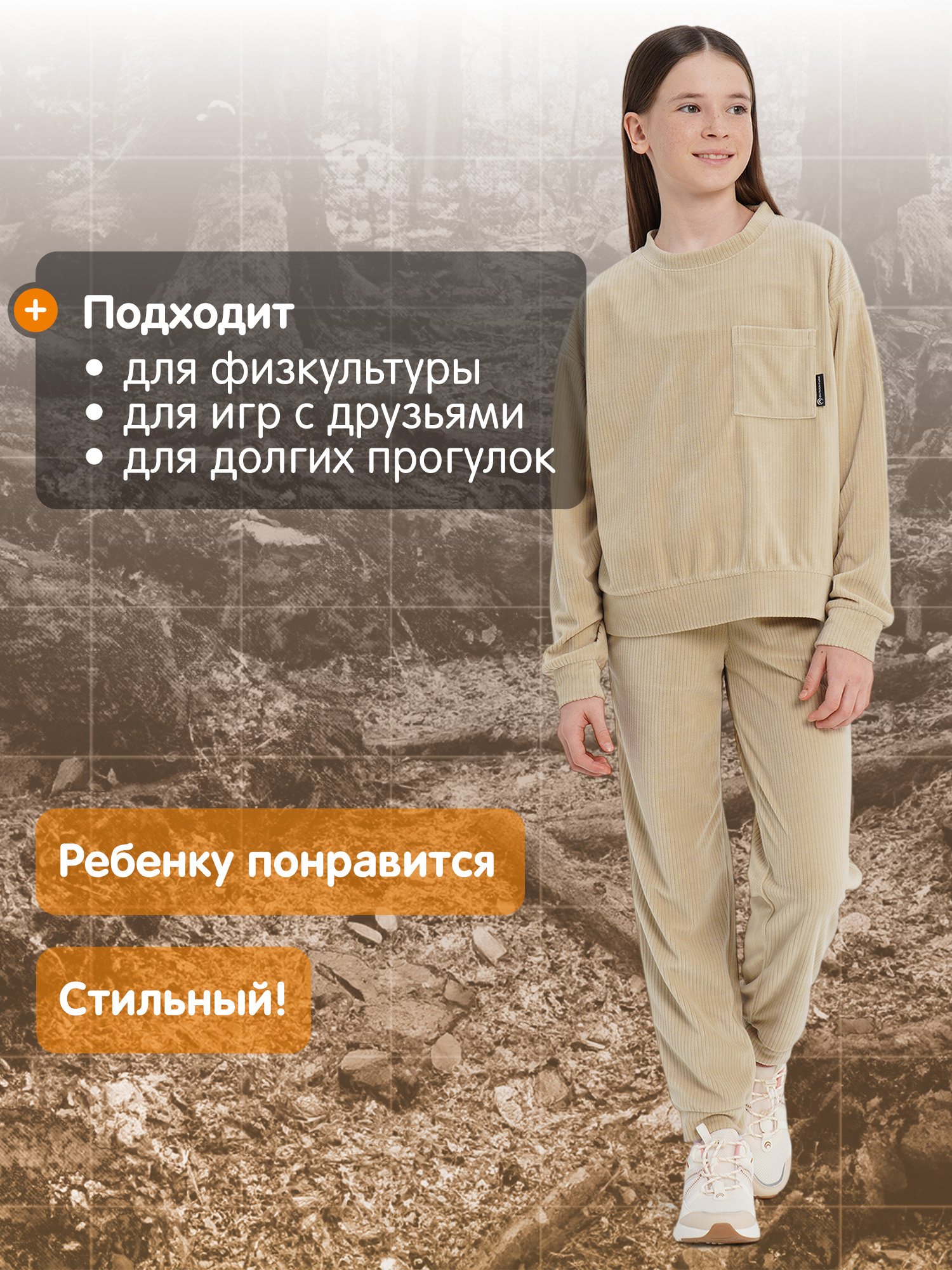 Костюм Outventure 142420OUT-60 - фото 3