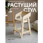 Стульчик для кормления Klikkin Коняшка бежевый