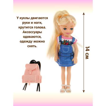 Кукла мини Veld Co