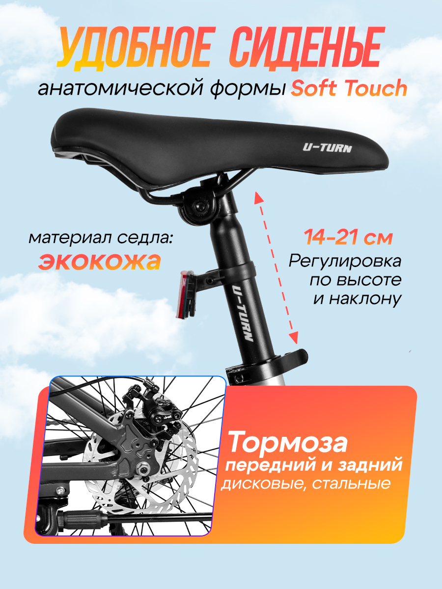 Двухколесный велосипед U-TURN 24 дюйма - фото 5