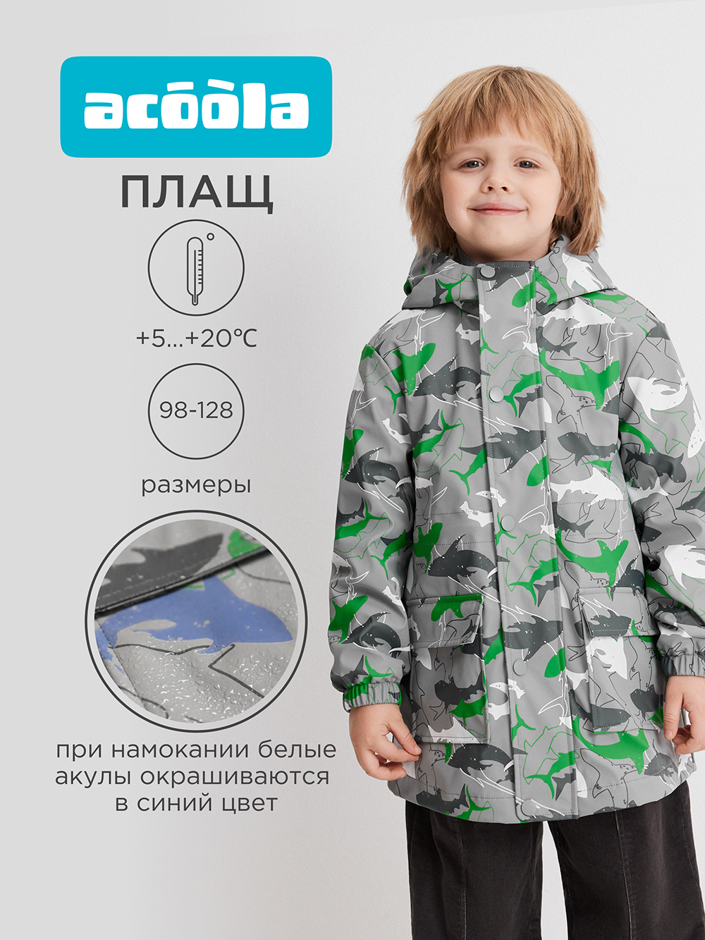 Дождевик Acoola 20120800002_0095375 - фото 2