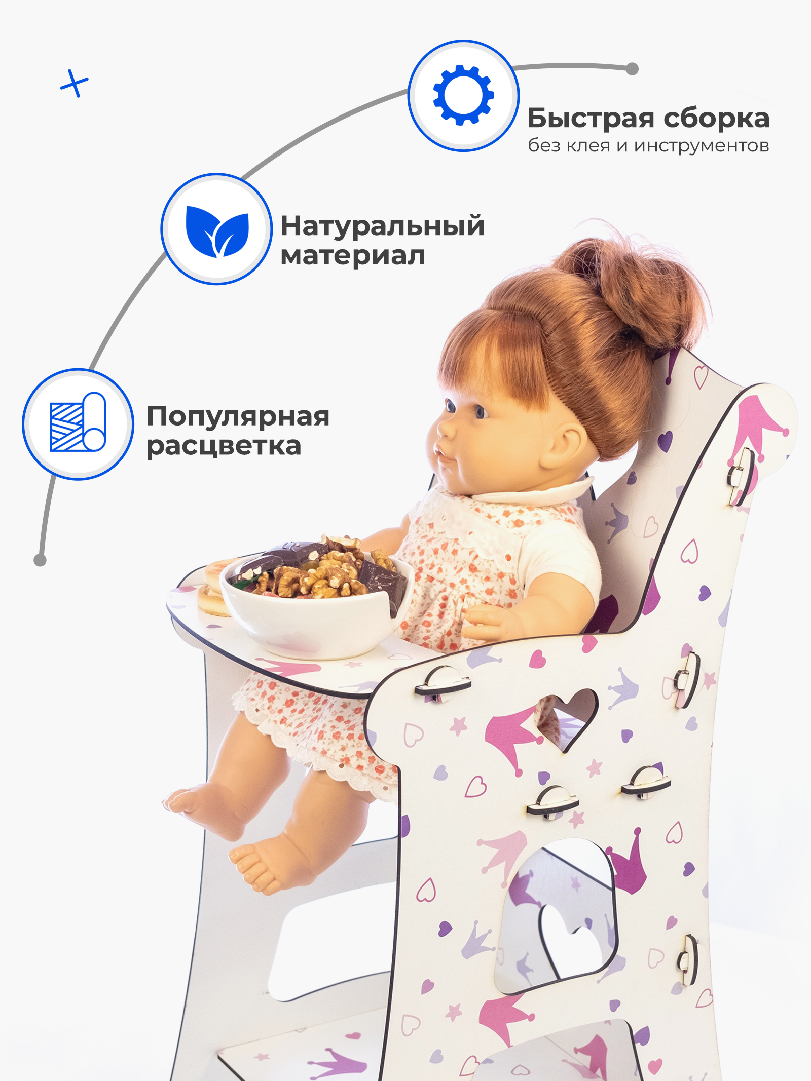 Аксессуар для кукол Teremtoys стульчик для кормления 3189 - фото 5