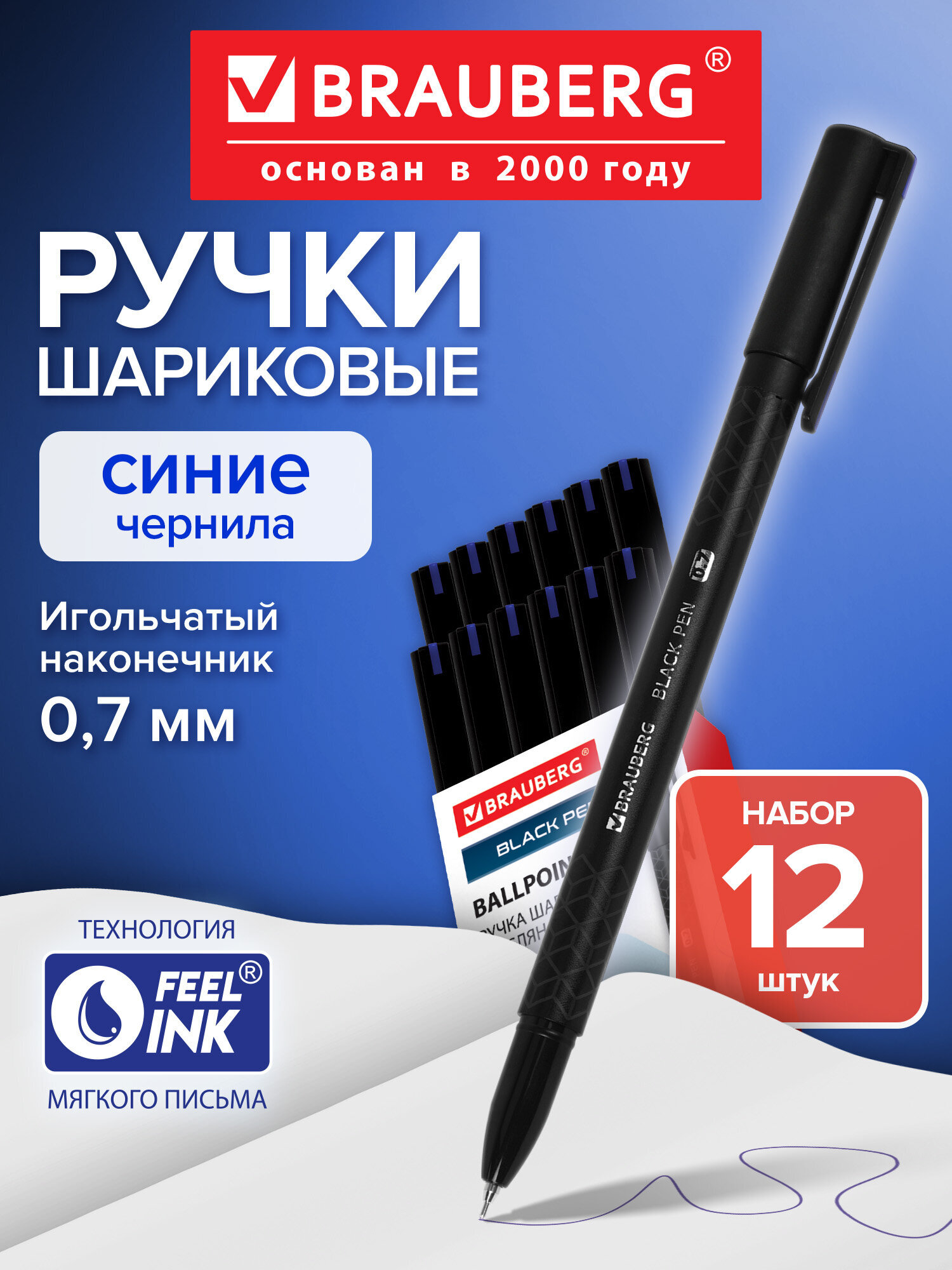 Ручка шариковая Brauberg 12 шт. - фото 1