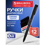 Ручка шариковая Brauberg 12 шт.